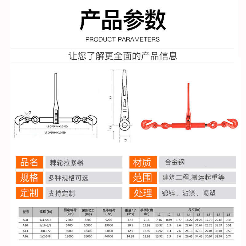 棘轮式拉紧器紧绳器汽货车用铁链条收紧器杠杆紧链器捆绑紧线神器
