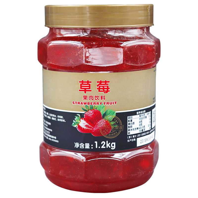 优果c奶茶原料鲜活草莓酱