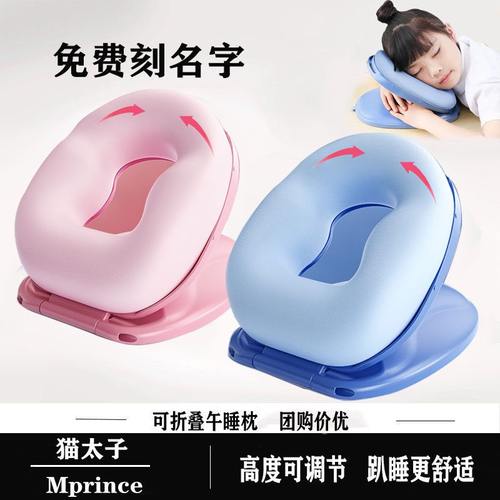 午睡枕办公室午睡神器小学生午休趴枕教室桌上趴睡枕儿童睡觉抱枕