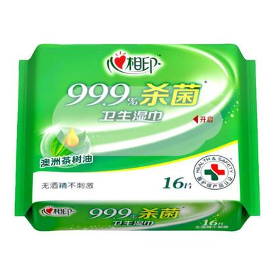 心相印99.9%杀菌卫生湿巾