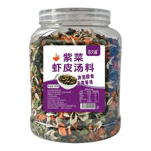 紫菜虾皮汤罐装正宗原料速食汤家用代餐煮汤即食无添加免洗味鲜美