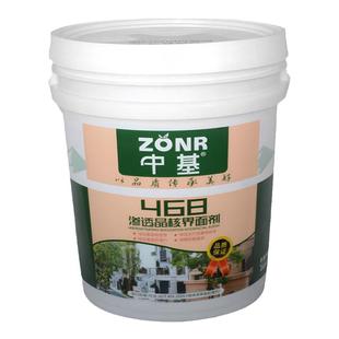 中基468渗透晶核界面剂墙固地固加固通用基层底漆外墙抗返碱防潮