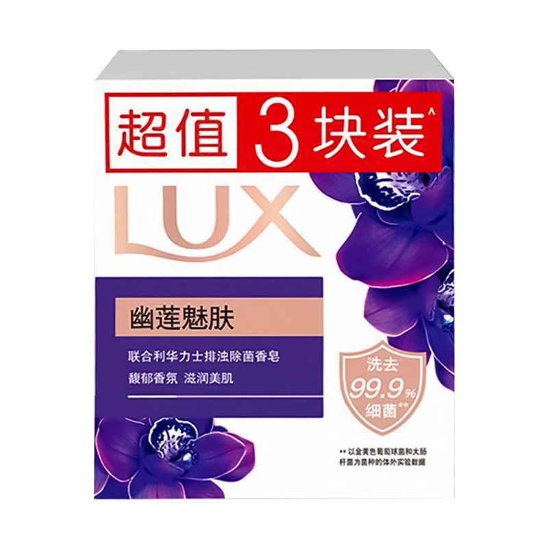 力士香氛香皂幽莲恒久盈润嫩肤持久留香洗脸洗手洗澡香皂官方正品