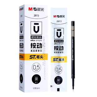 晨光优品2613按动ST头秒干笔芯ST尖按动中性笔笔芯刷题笔芯0.5黑色替换芯速干大容量水笔芯圆珠笔签字笔笔芯