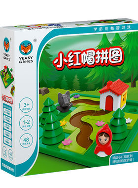 儿童小红帽拼图桌游玩具