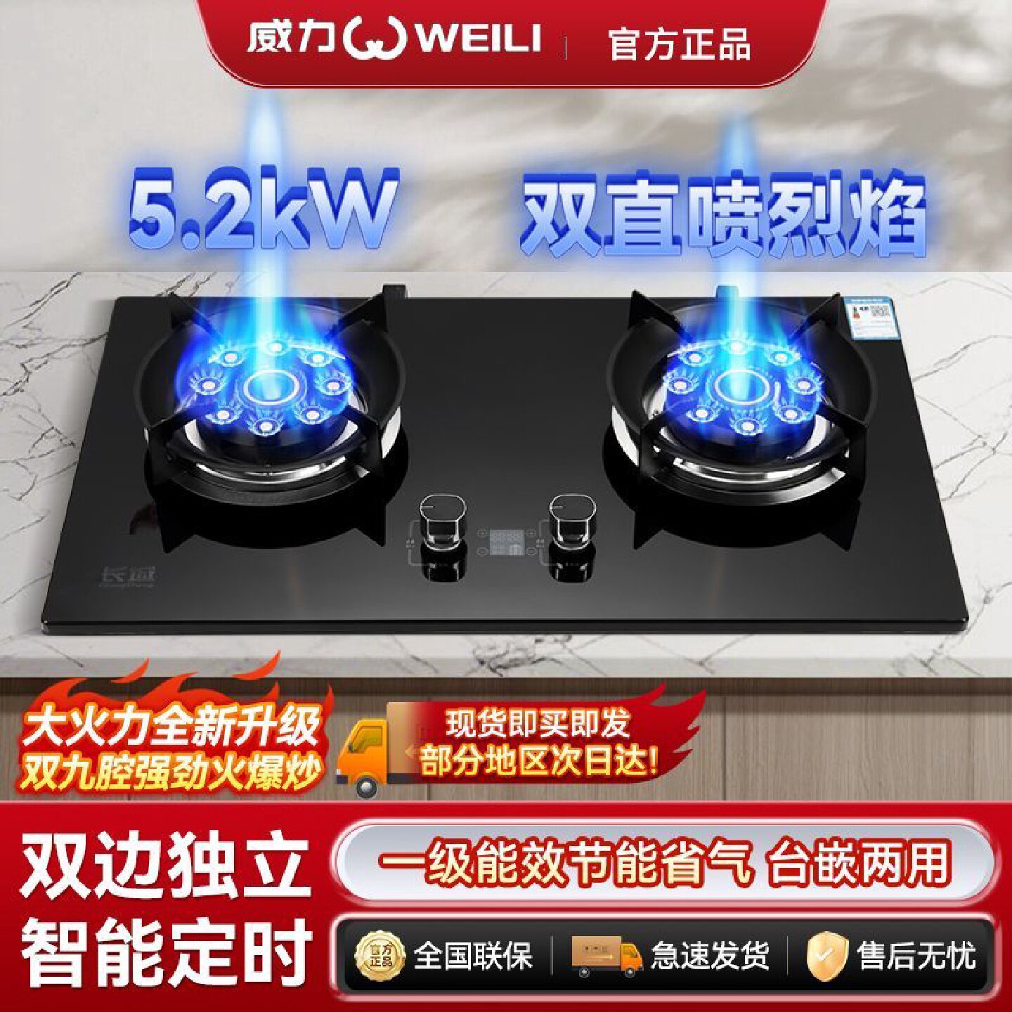 威力燃气灶双灶天然气家用嵌入式台式猛火灶增压中心直喷九腔爆炒