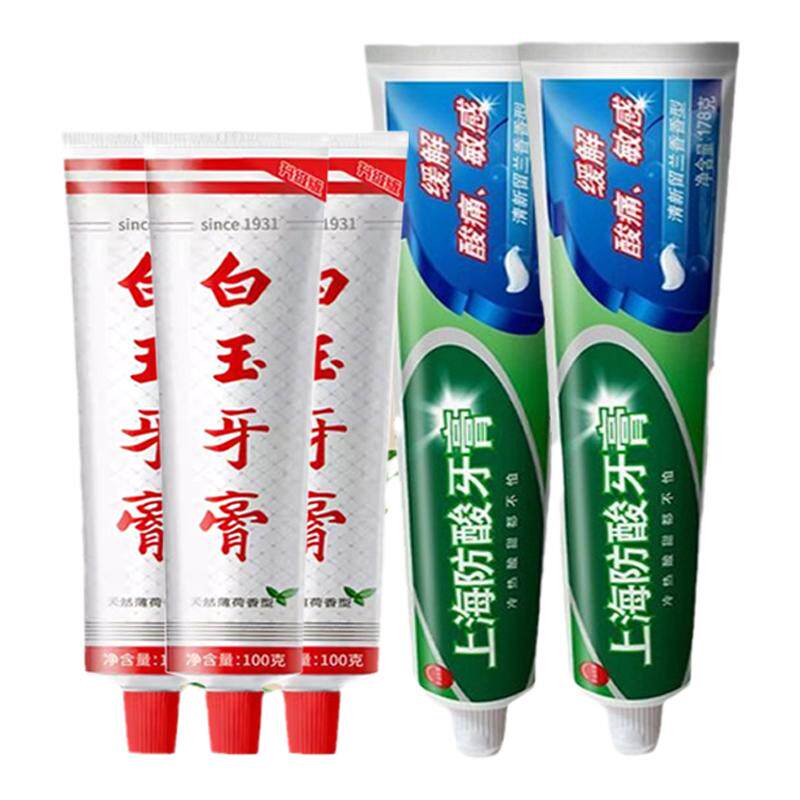 白玉牙膏上海防酸牙膏组合家庭装