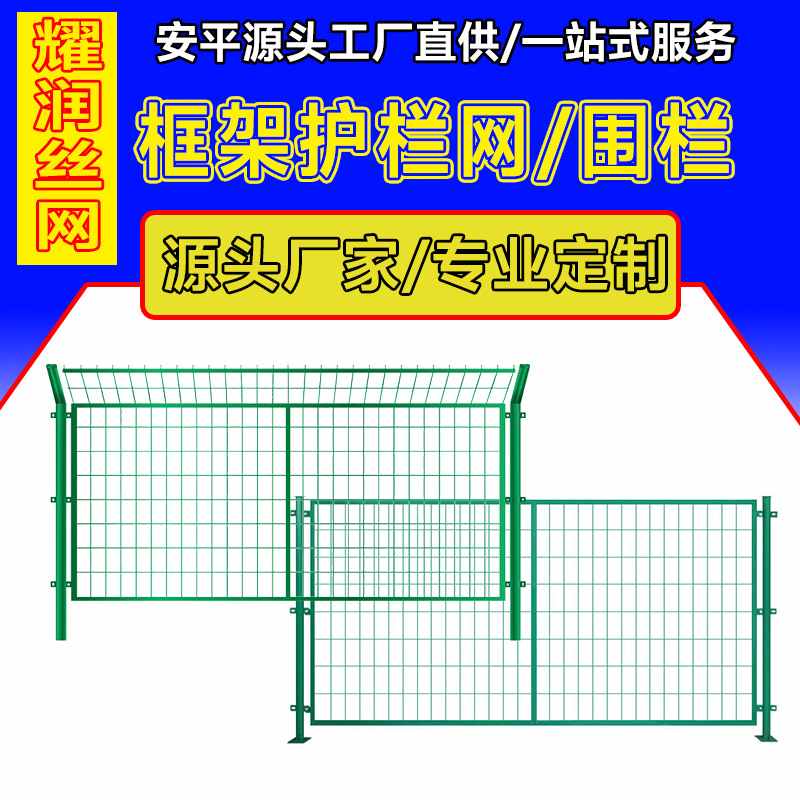 高速公路护栏网园林农业围栏光伏护栏网水库种植园框架防护网护林
