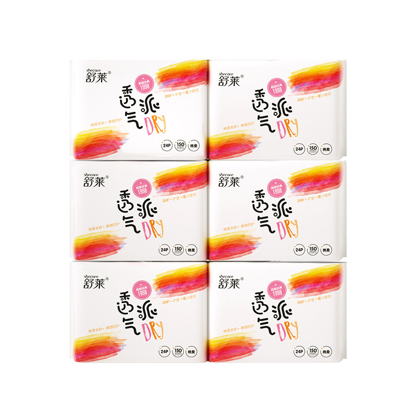 舒莱护垫女超薄瞬吸透气护垫卫生巾整箱3包72片/6包144片官方正品