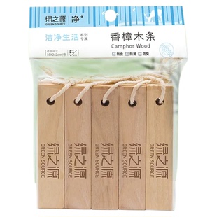 绿之源樟木条防虫防蛀衣柜天然驱虫替樟脑丸天然香樟木块防潮去味
