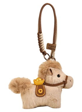 马上有钱毛绒元宝小马公仔钥匙扣