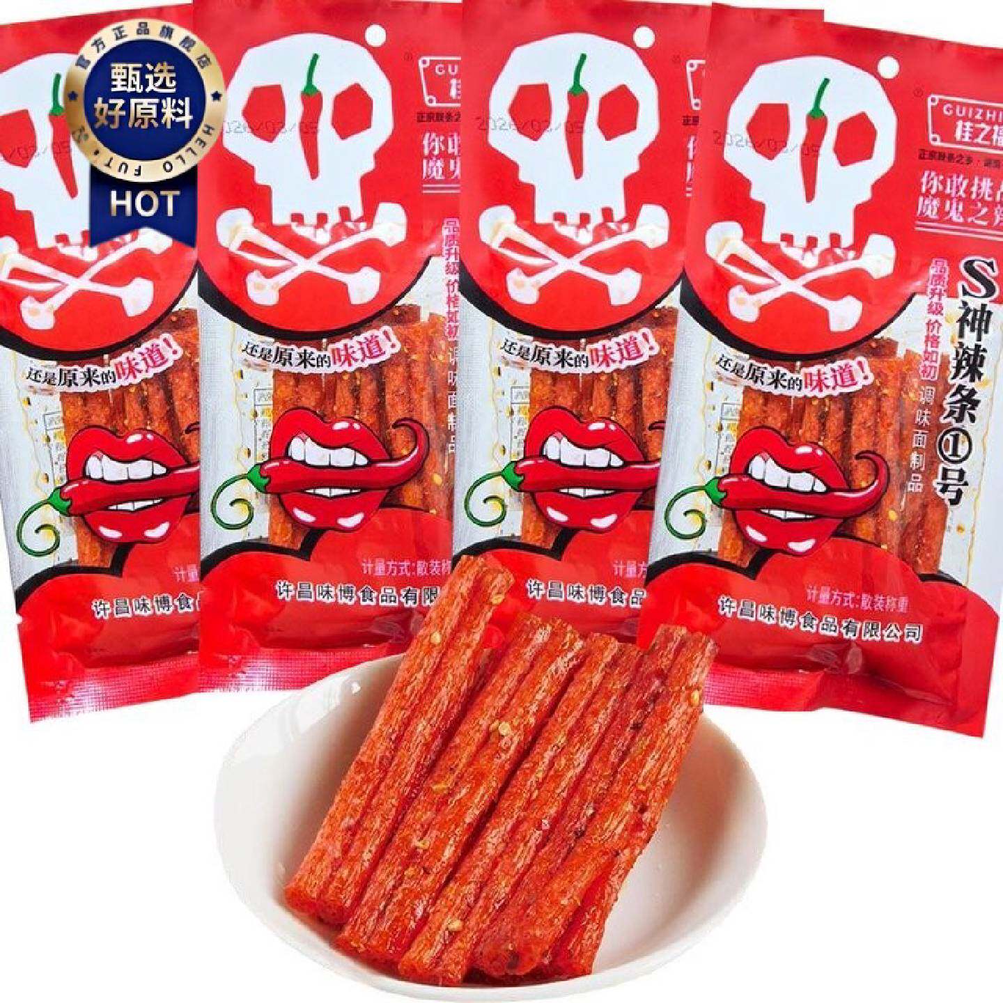桂之福死神辣条1号魔鬼辣麻辣素食调味面制品8090后校园零食小吃