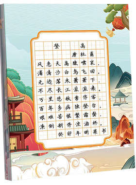 A4加厚硬笔书法纸田字米字格方格