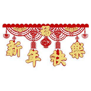 2026马年新年装饰拉花商场过年春节挂件室内年会场景布置挂饰挂件