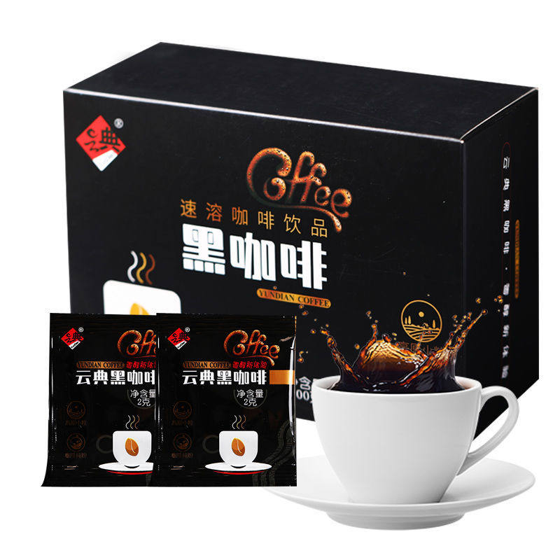 云南纯黑咖啡100袋速溶