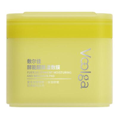 【方胖子】敷尔佳酵能醒肤上妆前湿敷棉片面膜精华熬夜提亮保湿