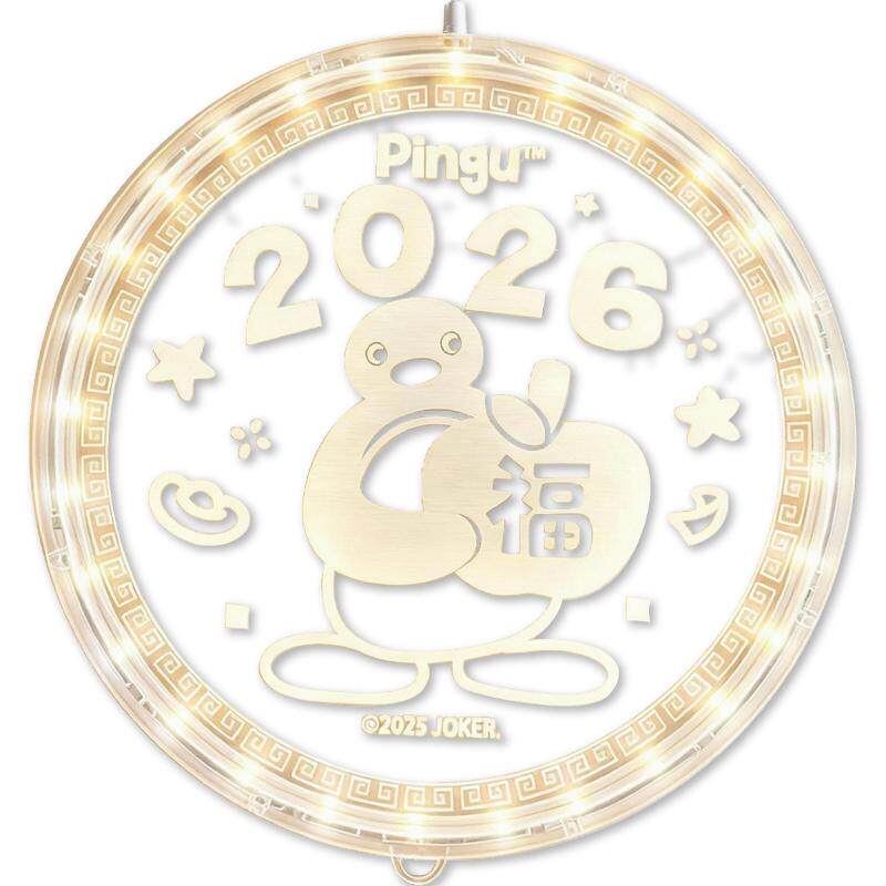 言仓Pingu窗花彩灯新年装饰