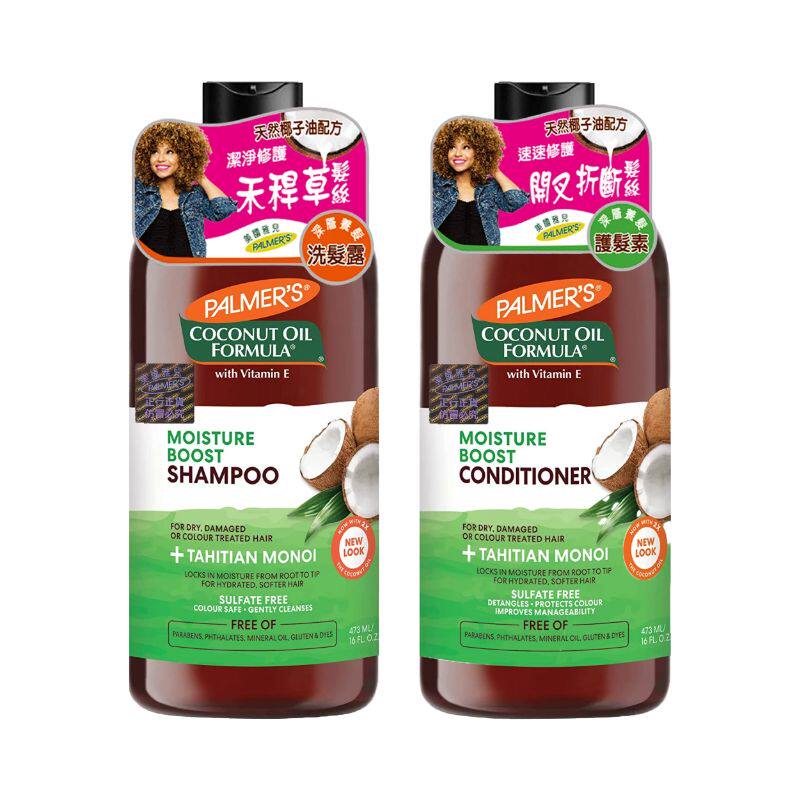 美国雅儿椰子油顺滑洗发水护发素