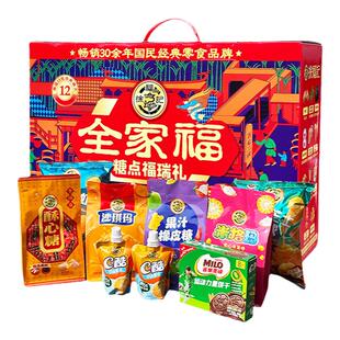 徐福记糖果礼盒全家福系列年货礼盒装伴手礼送长辈单位新年送礼