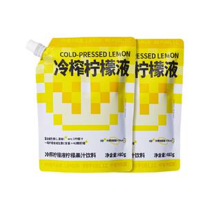 柠檬共和国冷榨柠檬液添加nfc原汁柠檬汁补充维C冲调果汁480g*2袋