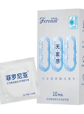 菲罗尼亚可食用玻尿酸避孕套