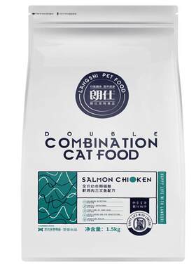 朗仕猫粮幼猫专用粮增肥发腮布偶