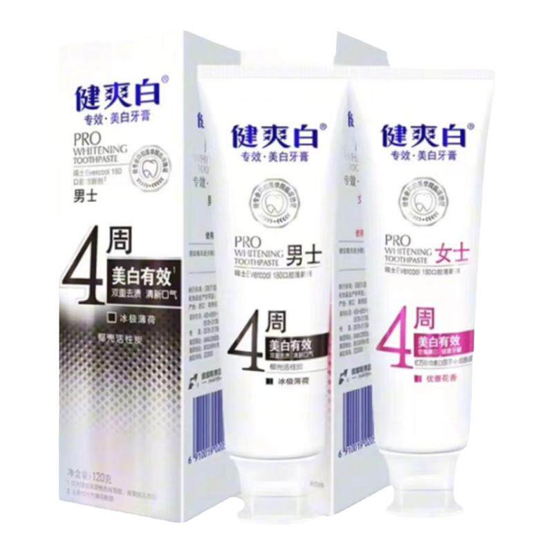 健爽白牙膏男女组合专效清新去渍