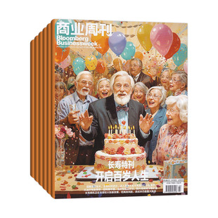 【全年订阅】彭博商业周刊杂志 2026年1月起订 起订月任选 全年总24期预定 每月一发 详情咨询客服