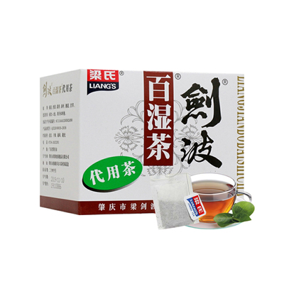 梁氏剑波百湿茶广东特产养生茶独立便携代用茶包凉茶王10小袋凉茶