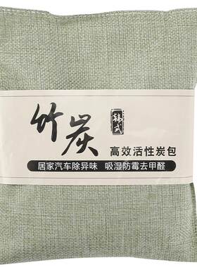 【韩式除甲醛炭包】450克/除醛快