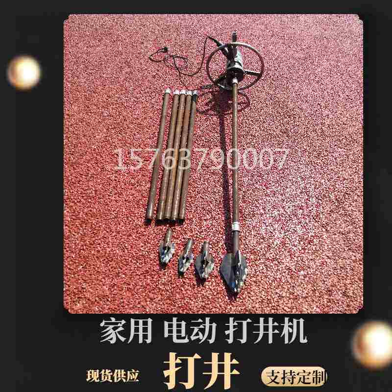 家用小型电动打井机 单人手持生活取水钻井机器 钻杆钻头配件齐全
