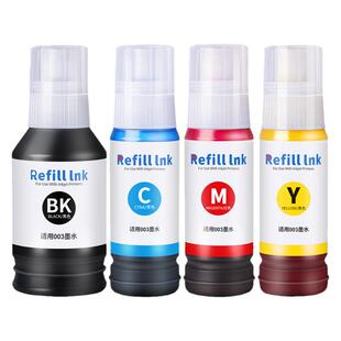 适用epson爱普生003墨水L3115 3116 3117打印机黑彩色L3156 3110专用补充液墨仓式非原装墨汁四4色爱普森家用