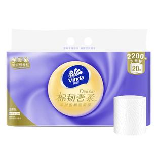 维达卷纸无芯卫生纸家用实惠装厕纸4层棉韧200克14大卷手纸卷筒纸