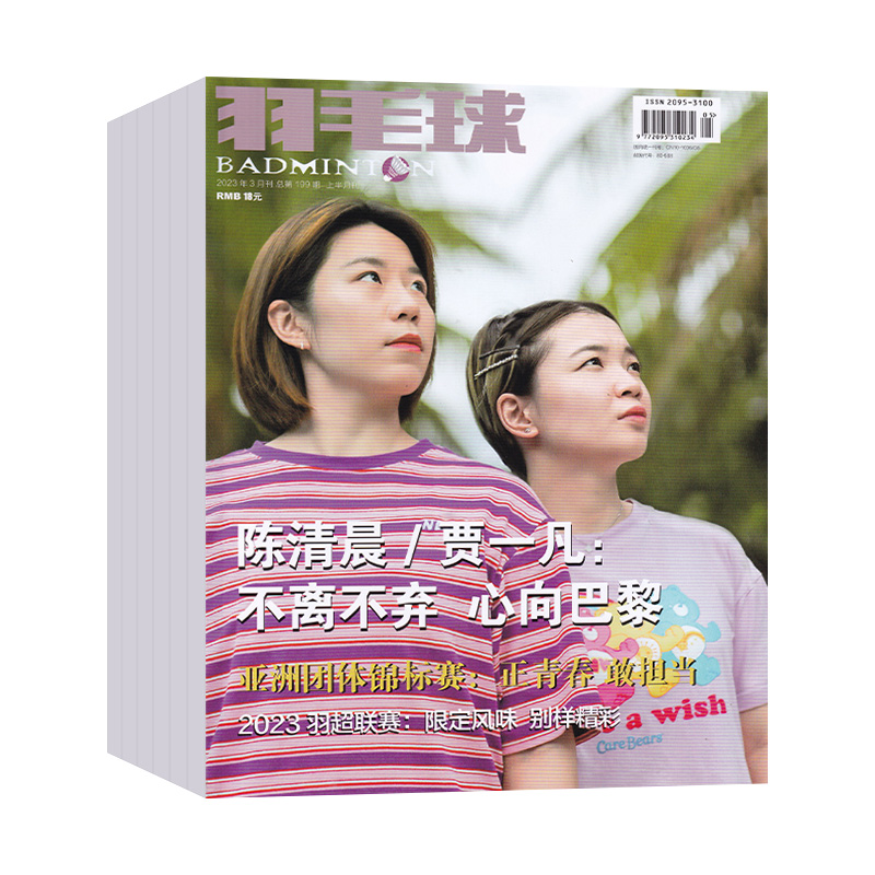 6月现货】羽毛球杂志2025年6/5/4/3/2/1月/全/半年订阅 陈雨菲/石宇奇 体育羽毛球运动赛事竞技期刊 羽毛球基础教学知识