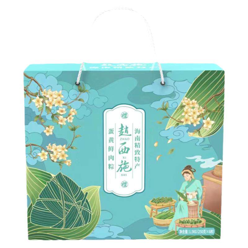 赵西施粽子礼盒250g*6个蛋黄肉粽