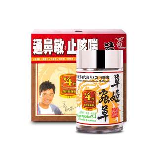 herbs草姬冬虫夏草胶囊维护心肺呼吸健康营养品cs4第四代虫草60粒