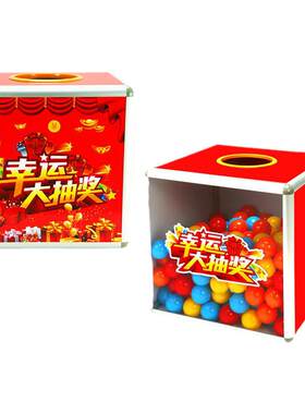 透明亚克力抽奖箱定制logo婚庆
