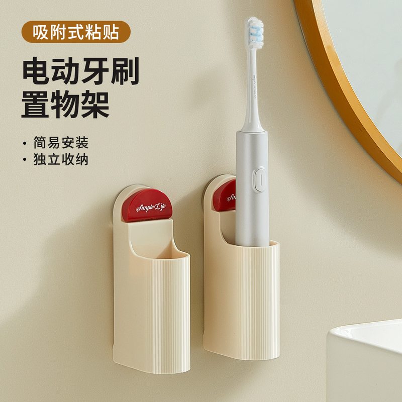 电动牙刷置物架壁式挂免打孔情侣放收纳牙刷卫生间壁挂架架吸盘