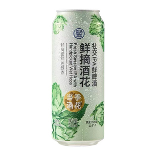 盒马代购精酿啤酒桂花砂糖橘柠檬乌龙红颜草莓鲜啤酒鲜摘酒花低温
