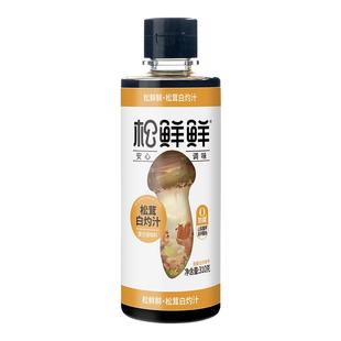 松鲜鲜松茸白灼汁0蔗糖0防腐剂调味汁可清蒸鱼海鲜提鲜调味310g