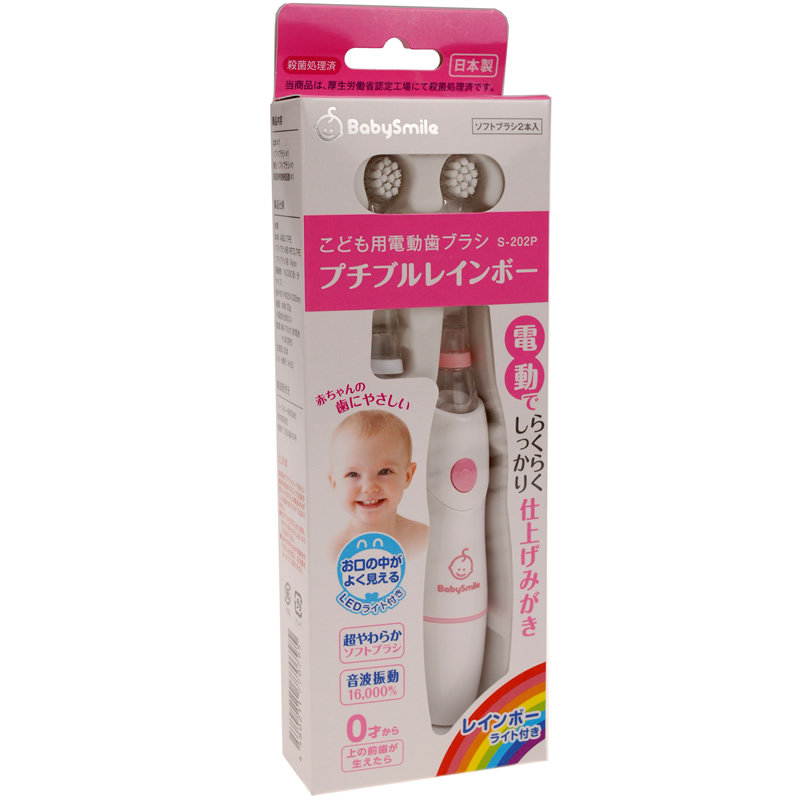 日本babysmile宝宝儿童婴幼儿软毛新旧款电动牙刷和替换软硬刷头