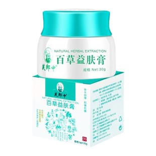 被跳蚤咬蚊虫叮咬臭虫蚊子咬儿童成人皮肤过敏外用膏