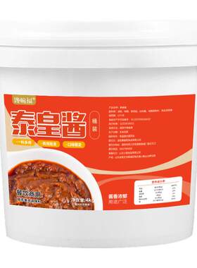 【开店商用】泰皇酱泰式炒饭酱料