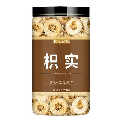 枳实中药材正品500g泡水喝