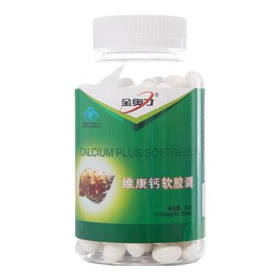 金奥力 维康钙软胶囊 1100mg/粒*200粒*2瓶套餐