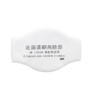 3M 防尘口罩滤棉 防尘棉 过滤纸 配1215口罩面具滤芯KN95级别防护