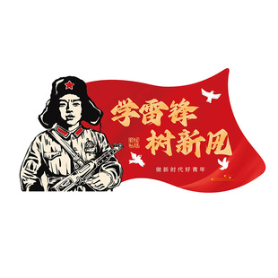 幼儿园环创学雷锋主题墙面装饰成品班级教室文化墙贴画磁吸黑板报