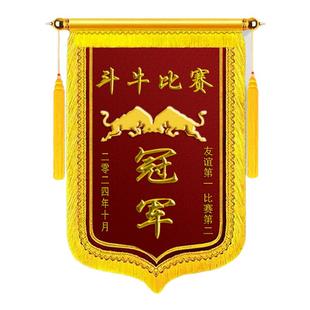 定做斗牛锦旗斗鸡斗羊斗鸟奖旗比赛荣誉奖励赛马名次团队颁奖体育
