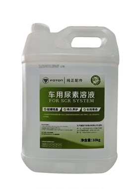 福田欧曼奥铃可扫红包尿素溶液