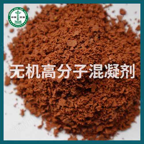 污水处理药剂 世源净水絮凝剂 聚合氯化铝铁PAFC 泥水分离剂